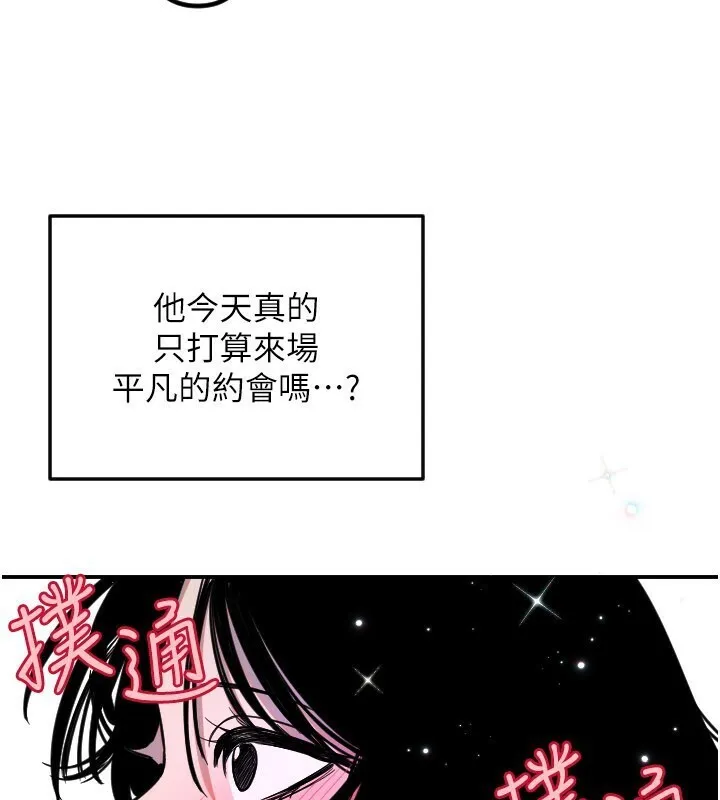 守护天使-第56話-要不要用其他「姿勢」拍? - 图片 103
