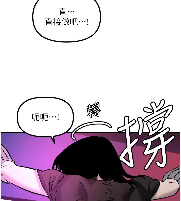 守护天使-第56話-要不要用其他「姿勢」拍? - 图片 107