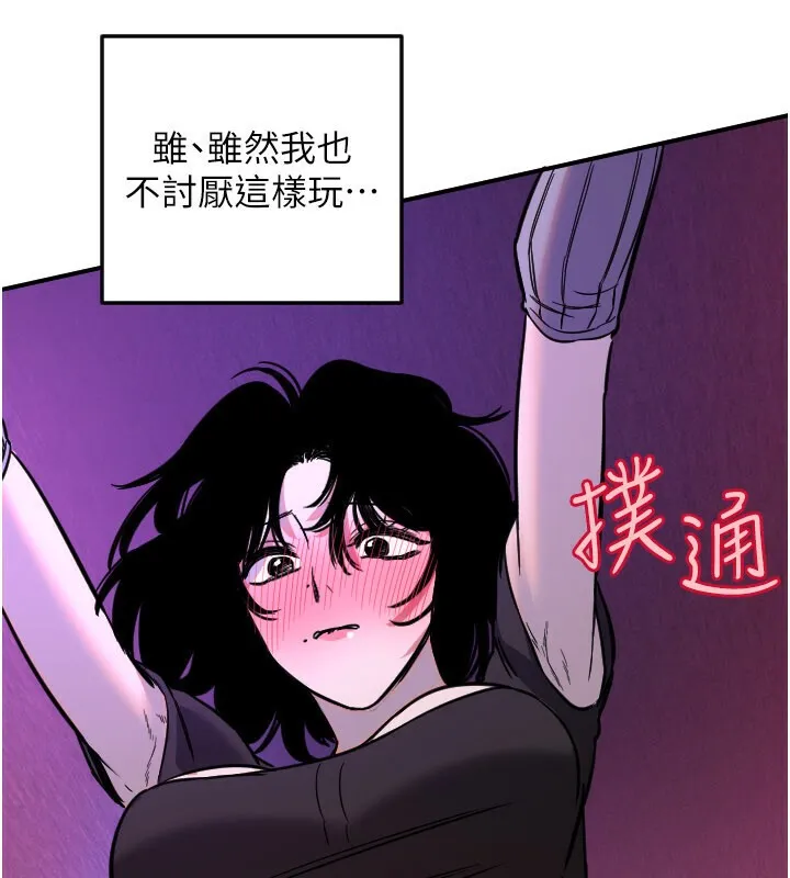 守護天使第56話-要不要用其他「姿勢」拍?