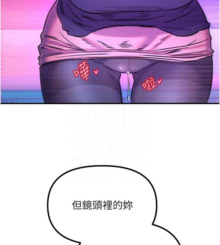 守护天使-第56話-要不要用其他「姿勢」拍? - 图片 117
