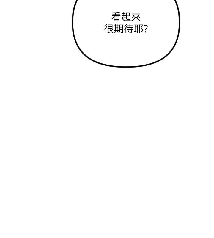 守护天使-第56話-要不要用其他「姿勢」拍? - 图片 118