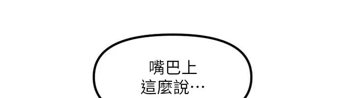 守护天使-第56話-要不要用其他「姿勢」拍? - 图片 114
