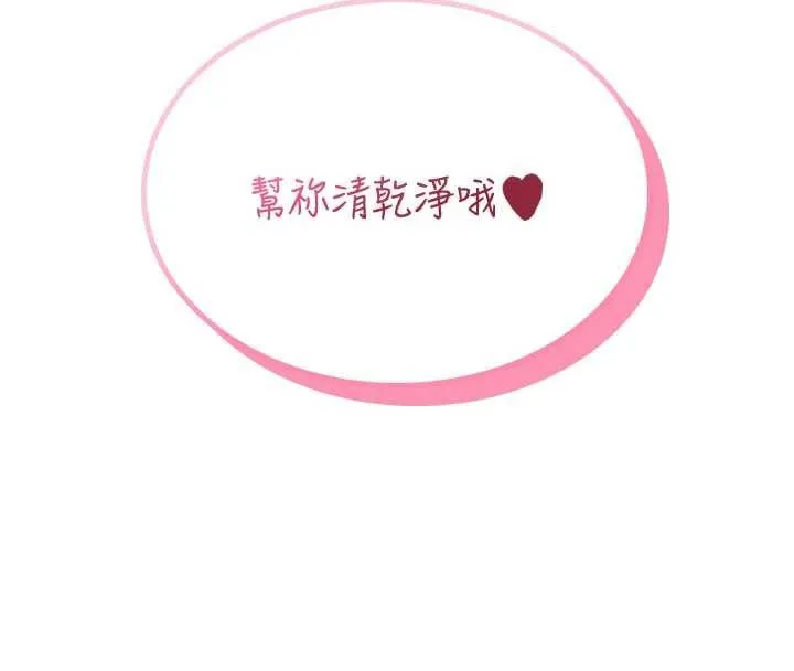 飞机杯女神连线中-第36話-喉嚨裡都是祢滿滿的精華♥ - 图片 20