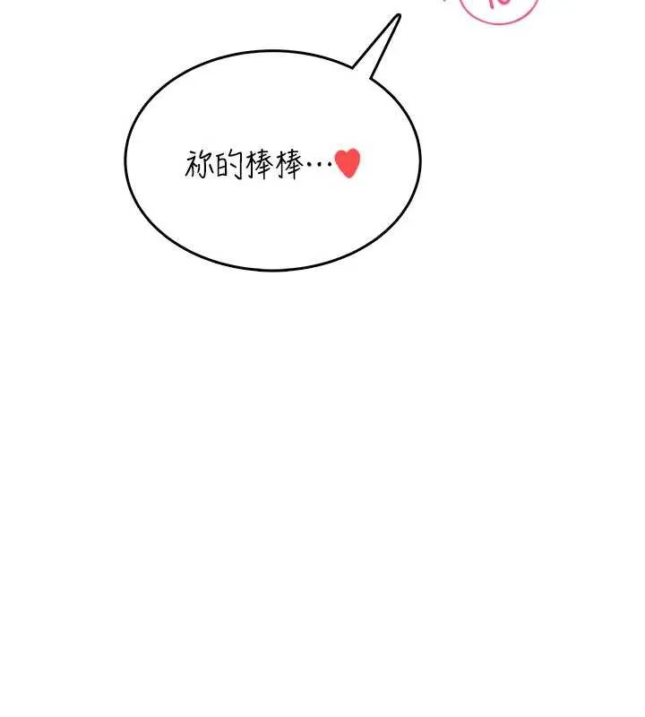 飛機盃女神連線中第36話-喉嚨裡都是祢滿滿的精華&hearts;