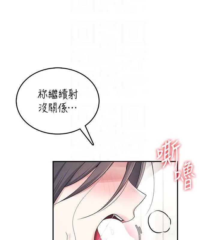 飞机杯女神连线中-第36話-喉嚨裡都是祢滿滿的精華♥ - 图片 36