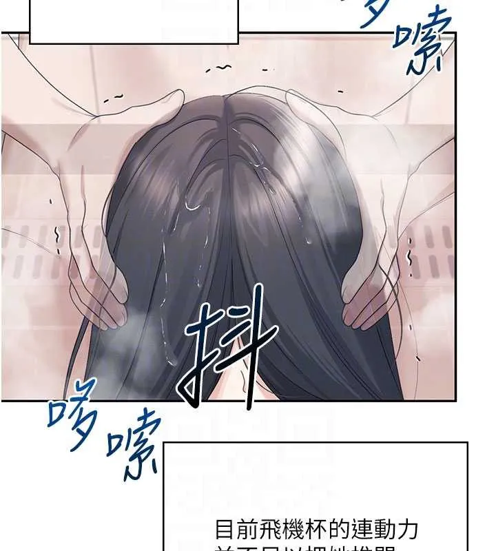 飞机杯女神连线中-第36話-喉嚨裡都是祢滿滿的精華♥ - 图片 50