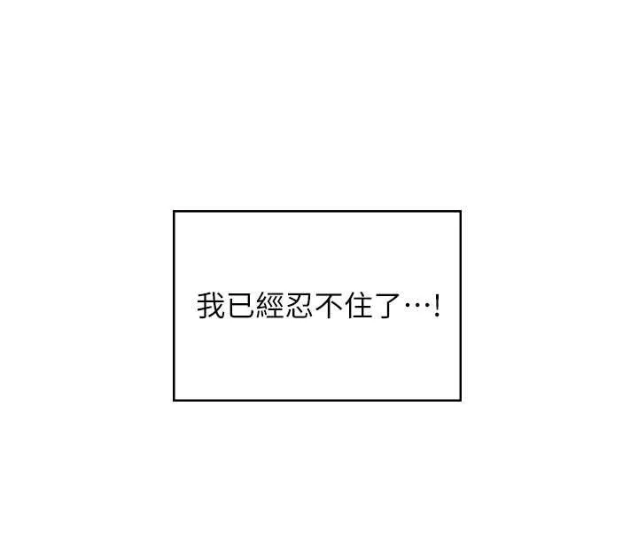 飛機盃女神連線中第36話-喉嚨裡都是祢滿滿的精華&hearts;