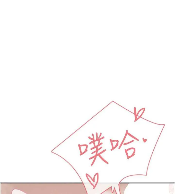 飞机杯女神连线中-第36話-喉嚨裡都是祢滿滿的精華♥ - 图片 73
