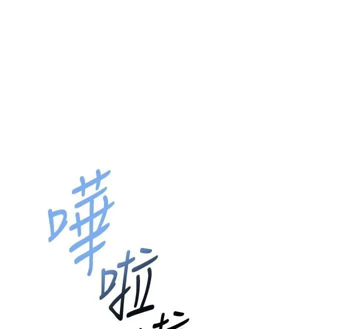飞机杯女神连线中-第36話-喉嚨裡都是祢滿滿的精華♥ - 图片 82