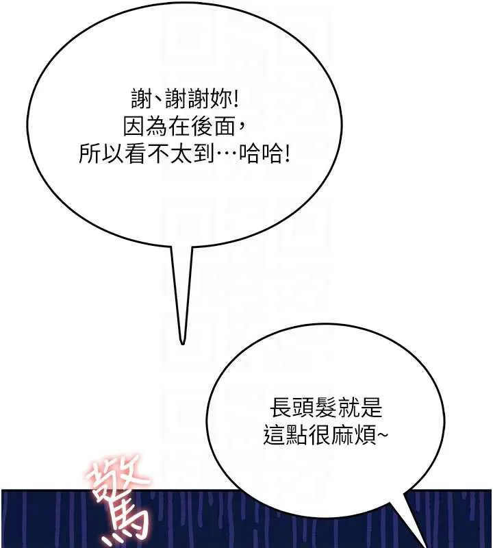 飞机杯女神连线中-第36話-喉嚨裡都是祢滿滿的精華♥ - 图片 95