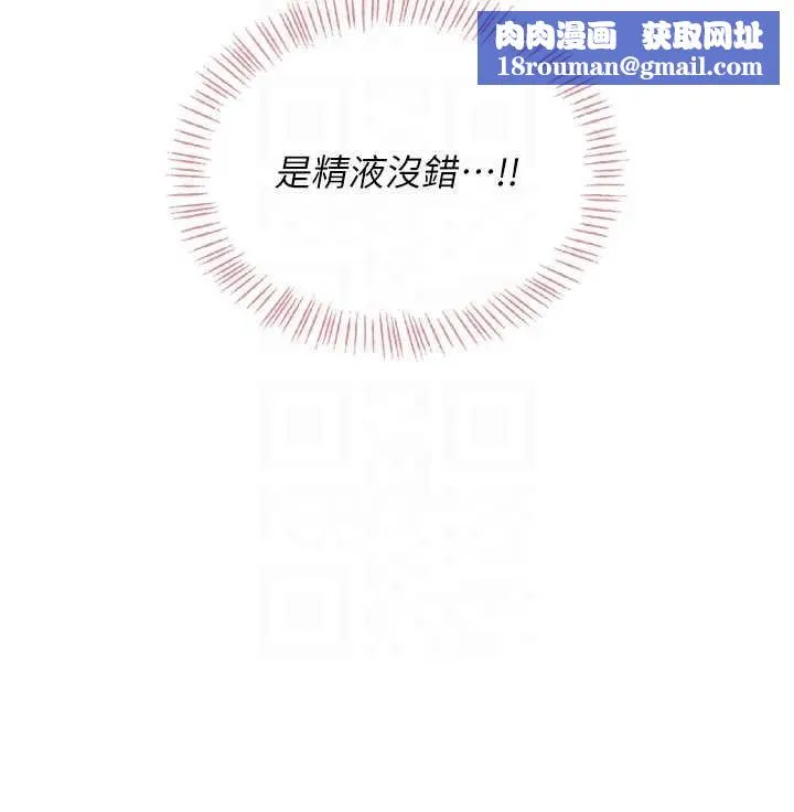 飞机杯女神连线中-第36話-喉嚨裡都是祢滿滿的精華♥ - 图片 97