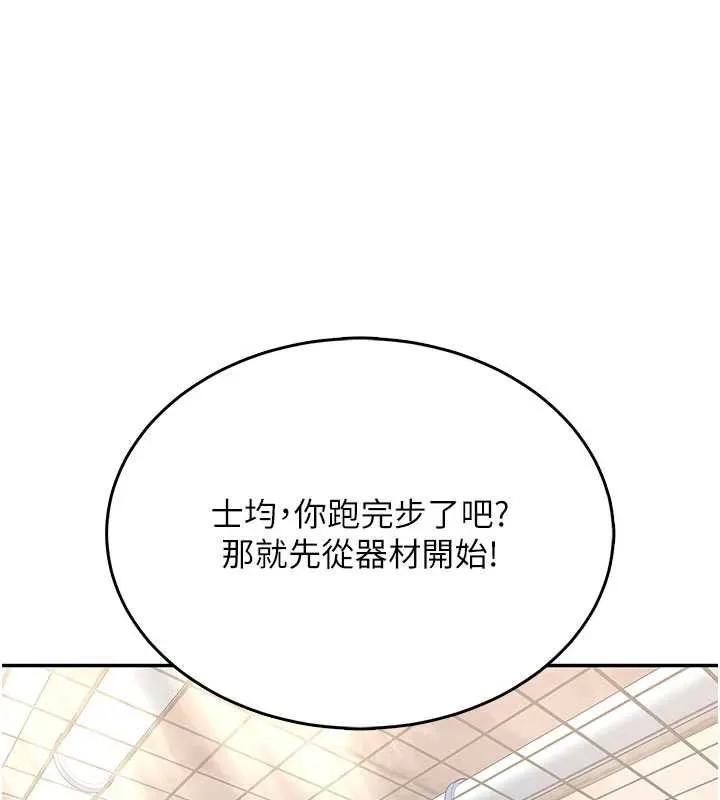飞机杯女神连线中-第36話-喉嚨裡都是祢滿滿的精華♥ - 图片 115