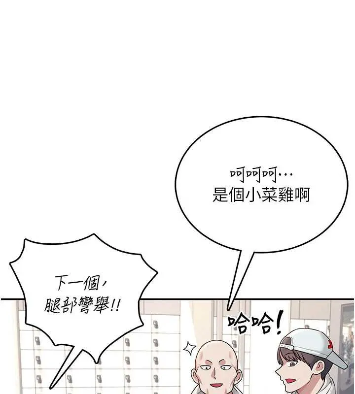 飞机杯女神连线中-第36話-喉嚨裡都是祢滿滿的精華♥ - 图片 122