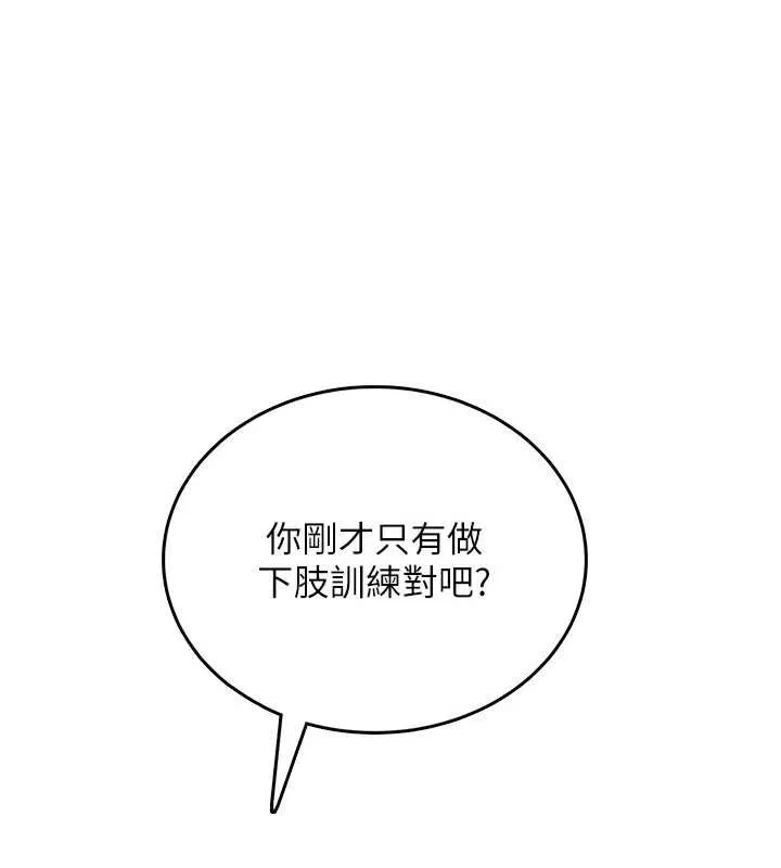 飞机杯女神连线中-第36話-喉嚨裡都是祢滿滿的精華♥ - 图片 145