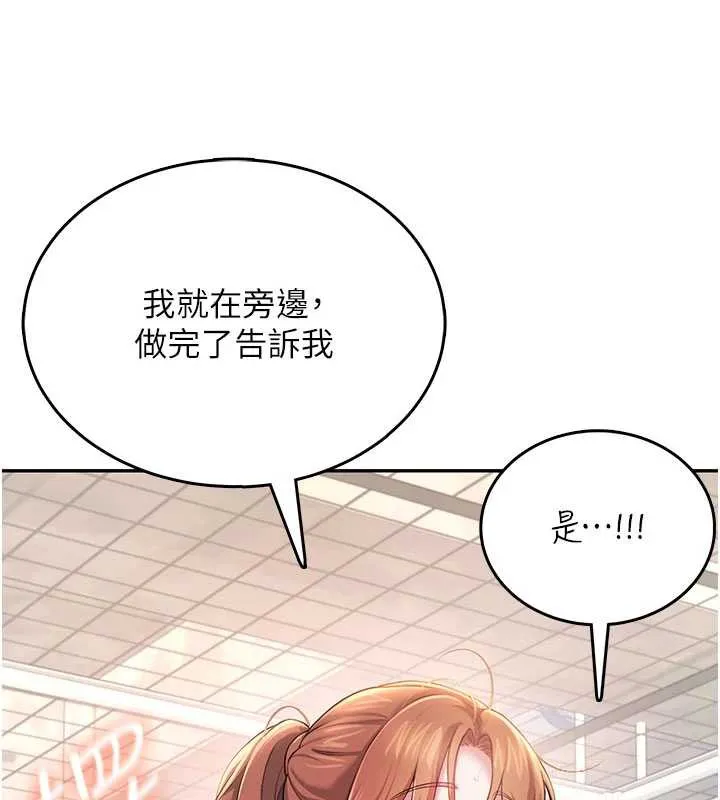 飞机杯女神连线中-第36話-喉嚨裡都是祢滿滿的精華♥ - 图片 162