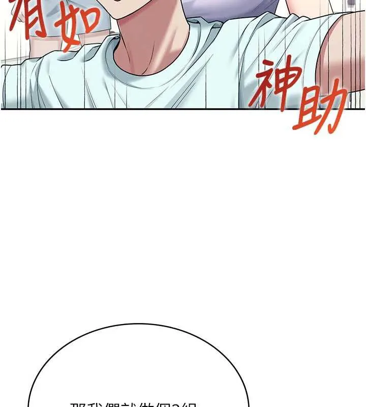 飛機盃女神連線中第36話-喉嚨裡都是祢滿滿的精華&hearts;