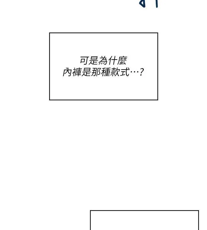 飞机杯女神连线中-第36話-喉嚨裡都是祢滿滿的精華♥ - 图片 174