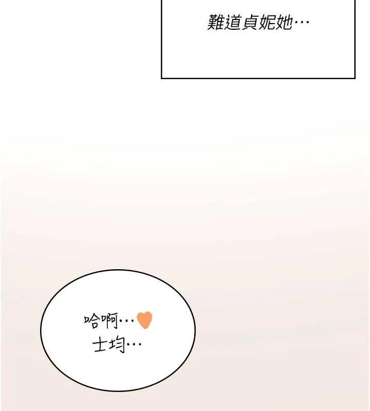 飞机杯女神连线中-第36話-喉嚨裡都是祢滿滿的精華♥ - 图片 175