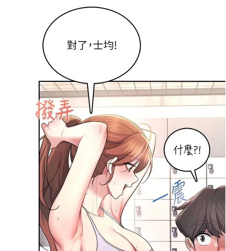 飞机杯女神连线中-第36話-喉嚨裡都是祢滿滿的精華♥ - 图片 185