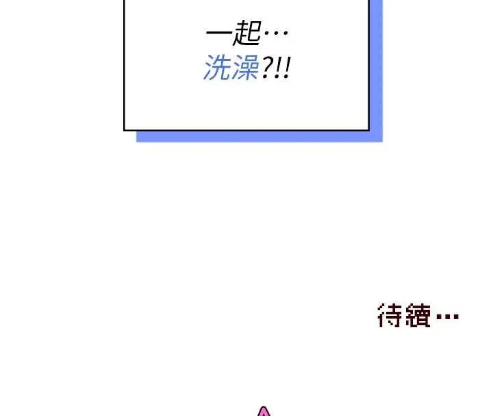 飞机杯女神连线中-第36話-喉嚨裡都是祢滿滿的精華♥ - 图片 191