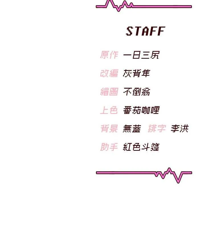 飞机杯女神连线中-第36話-喉嚨裡都是祢滿滿的精華♥ - 图片 192
