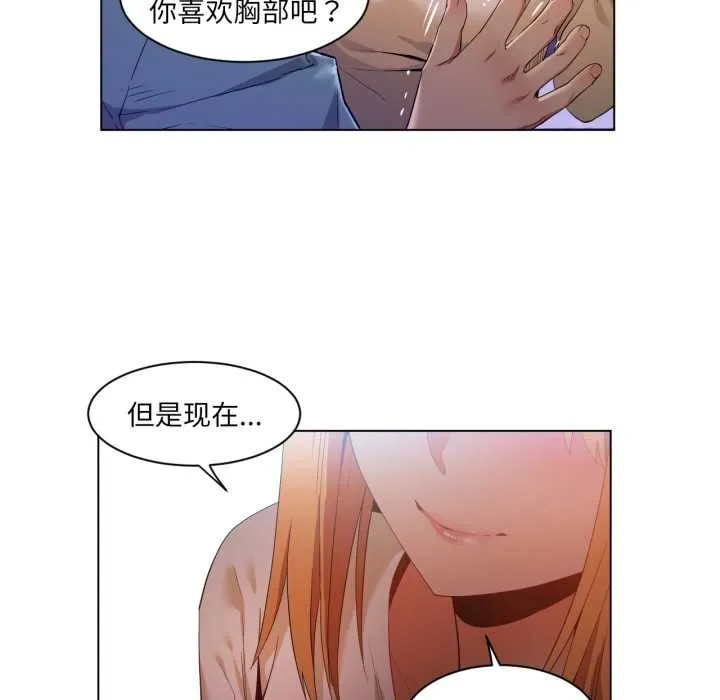 她的直播間第35話
