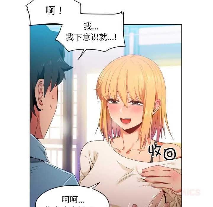 她的直播间-第35話 - 图片 10