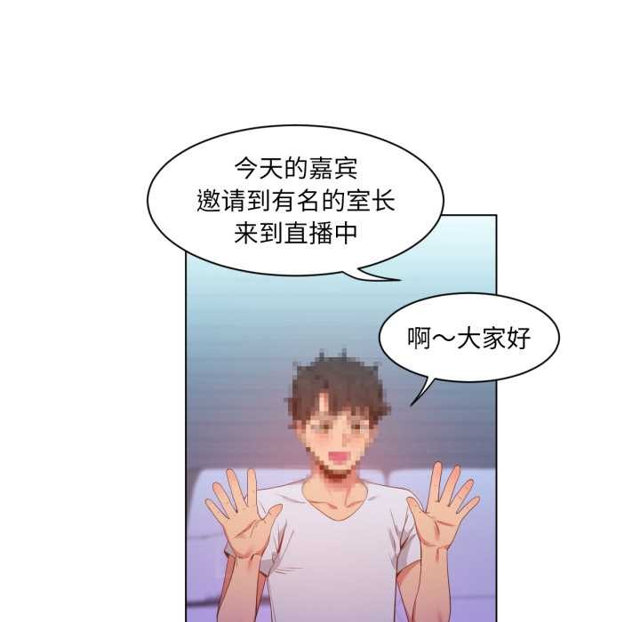 她的直播间第35話