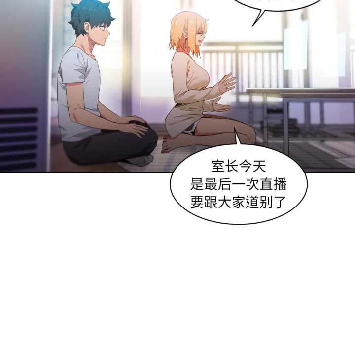 她的直播间第35話