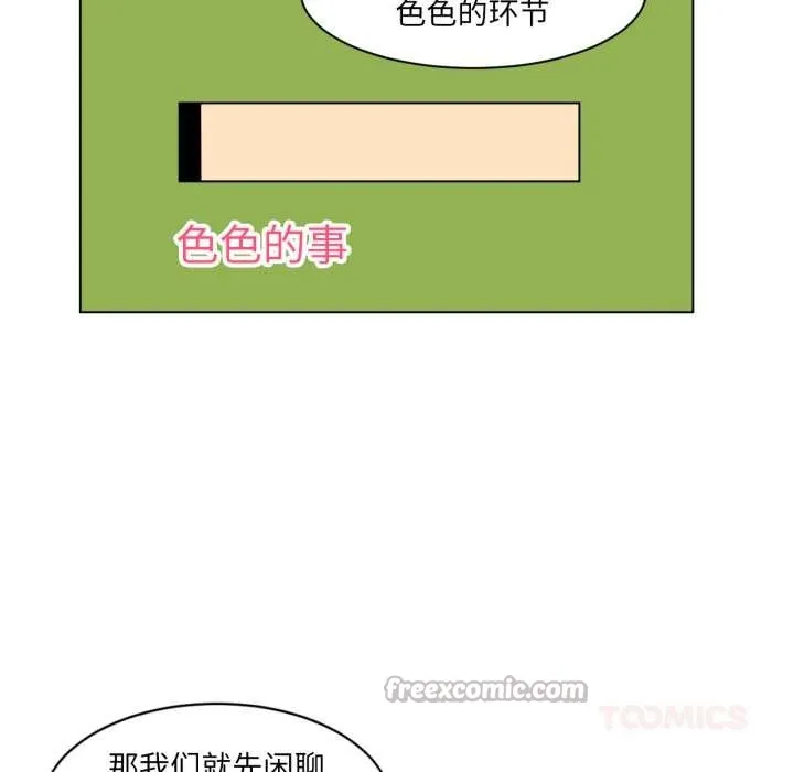 她的直播间-第35話 - 图片 30
