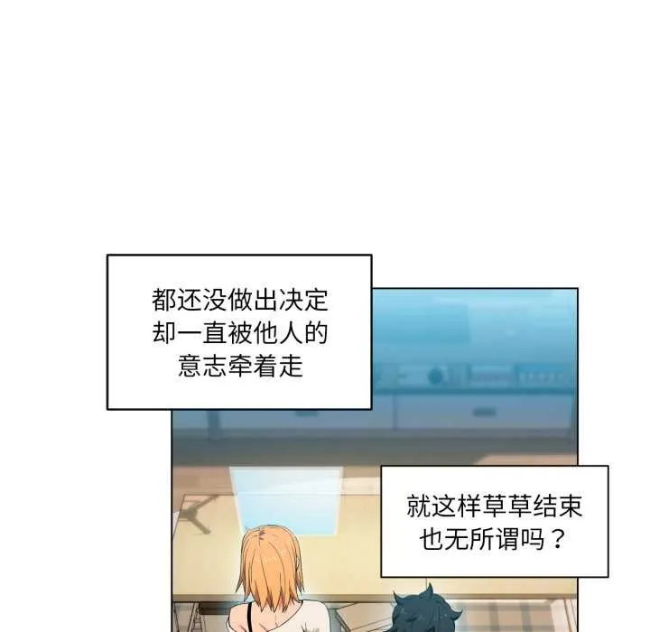 她的直播间-第35話 - 图片 25