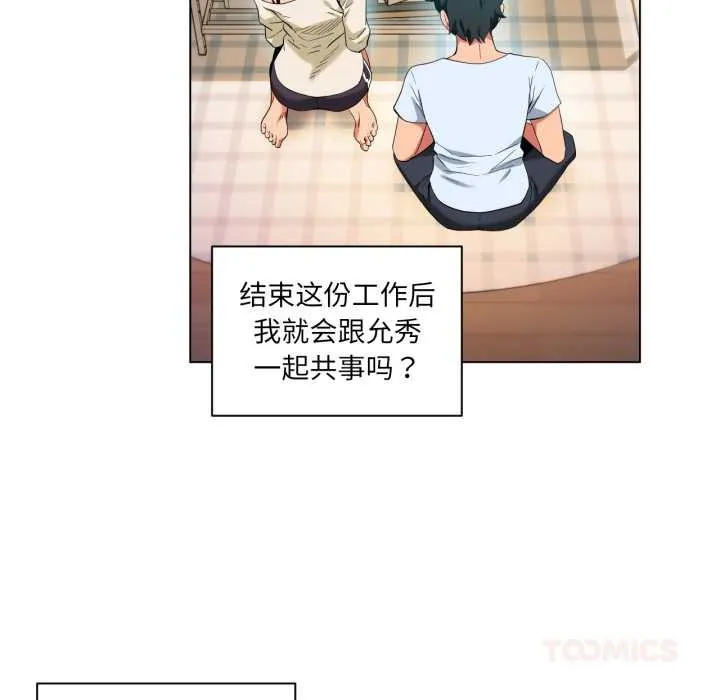 她的直播间-第35話 - 图片 26