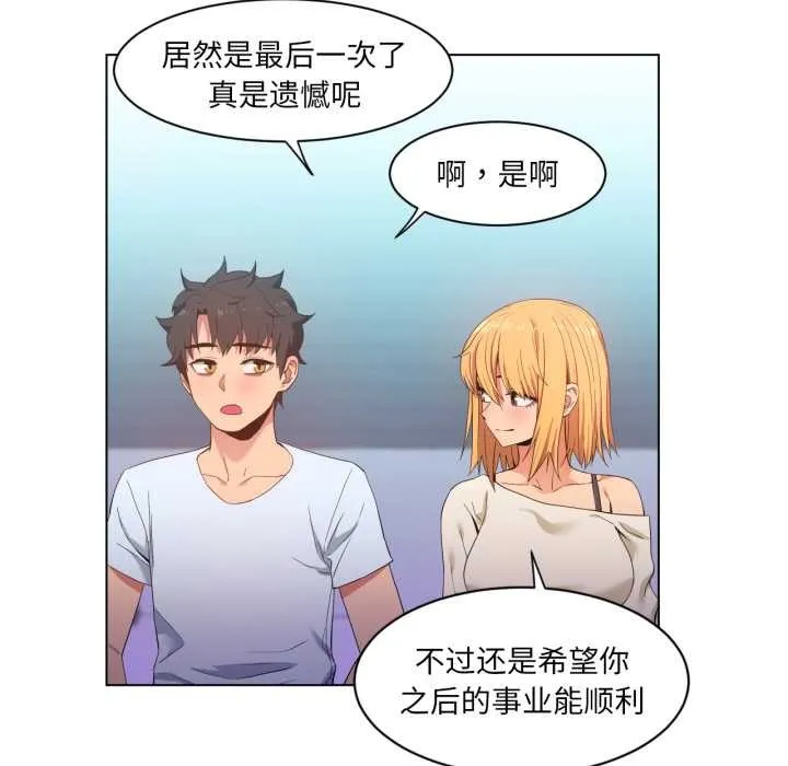她的直播间-第35話 - 图片 32