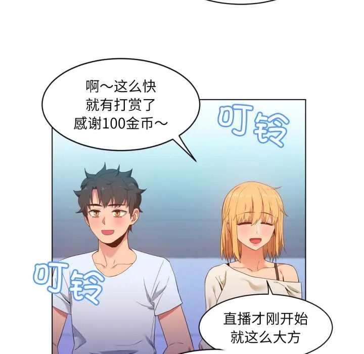 她的直播间-第35話 - 图片 33