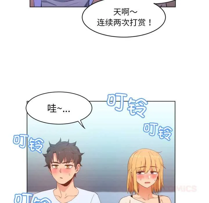 她的直播間第35話