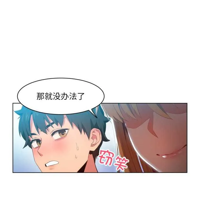 她的直播间-第35話 - 图片 37