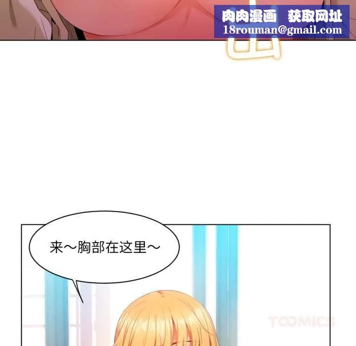 她的直播間第35話