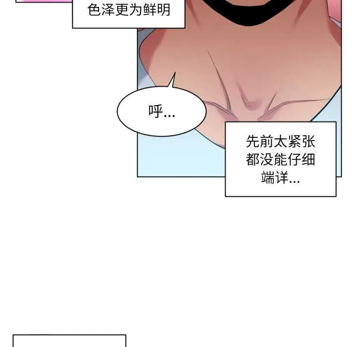 她的直播间-第35話 - 图片 47
