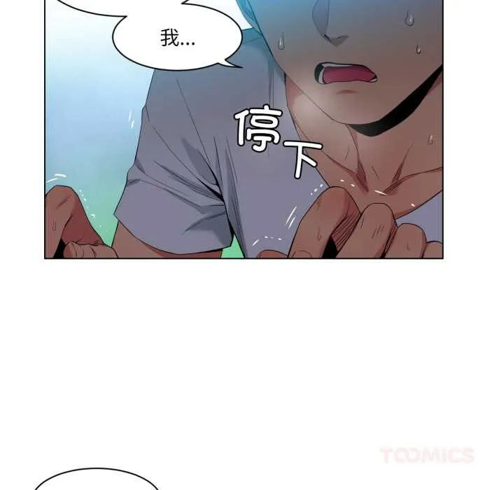 她的直播间-第35話 - 图片 54