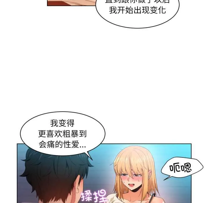 她的直播間第35話