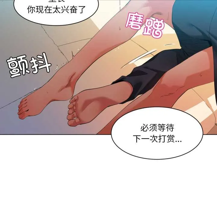她的直播間第35話