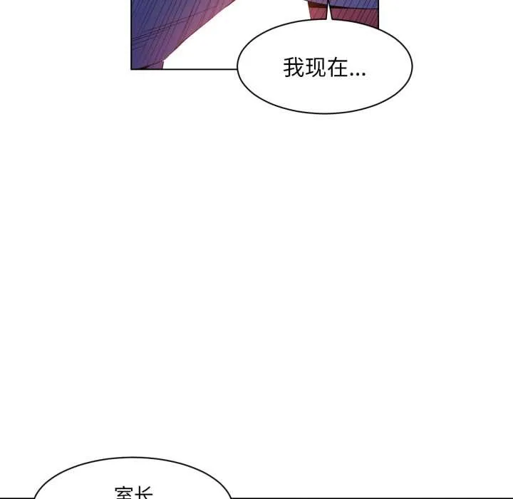 她的直播间-第35話 - 图片 76