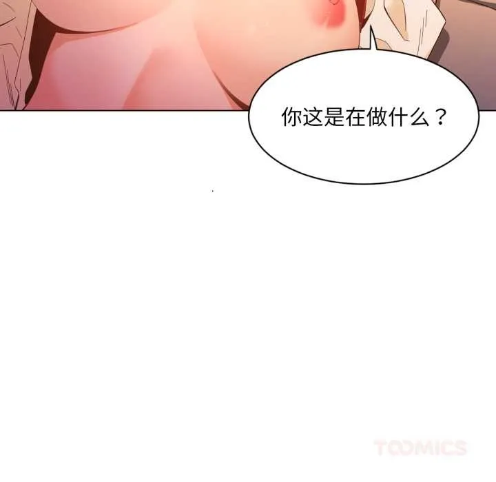 她的直播間第35話