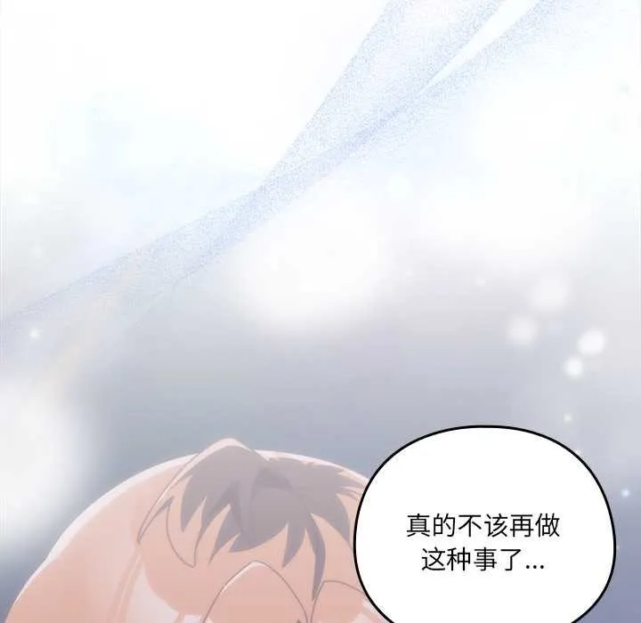 與眾不同的兄妹第20話