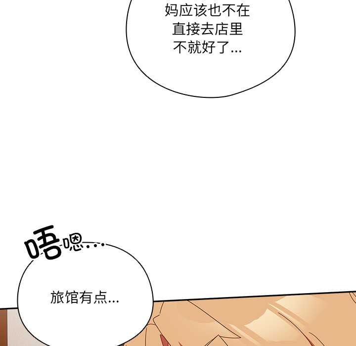 与众不同的兄妹第20話