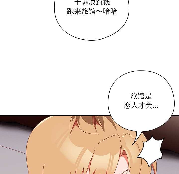 与众不同的兄妹第20話