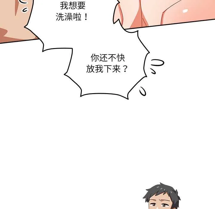 與眾不同的兄妹第20話