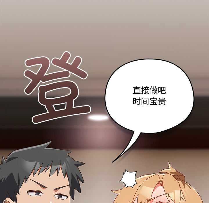 与众不同的兄妹第20話