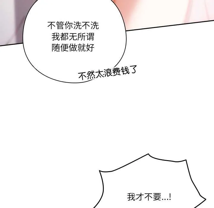 与众不同的兄妹-第20話 - 图片 58