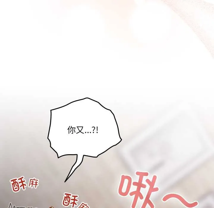 与众不同的兄妹-第20話 - 图片 72